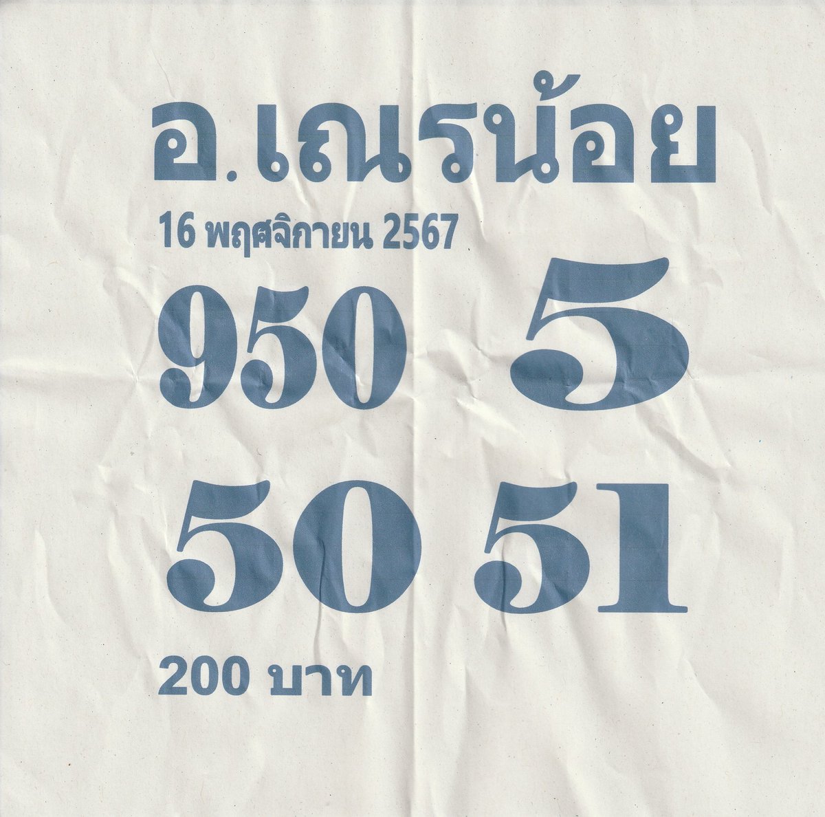 rti6400's tweet photo. ที่ให้ทุกท่านมาติดตามใน X นี้เพราะเป็น app เดียวที่สามารถโพสต์ข้อมูลเกี่ยวกับการเสี่ยงโชคได้ หากท่านไม่ชอบก็เพียงไม่ต้องติดตาม https://t.co/fZH8DM8QwQ