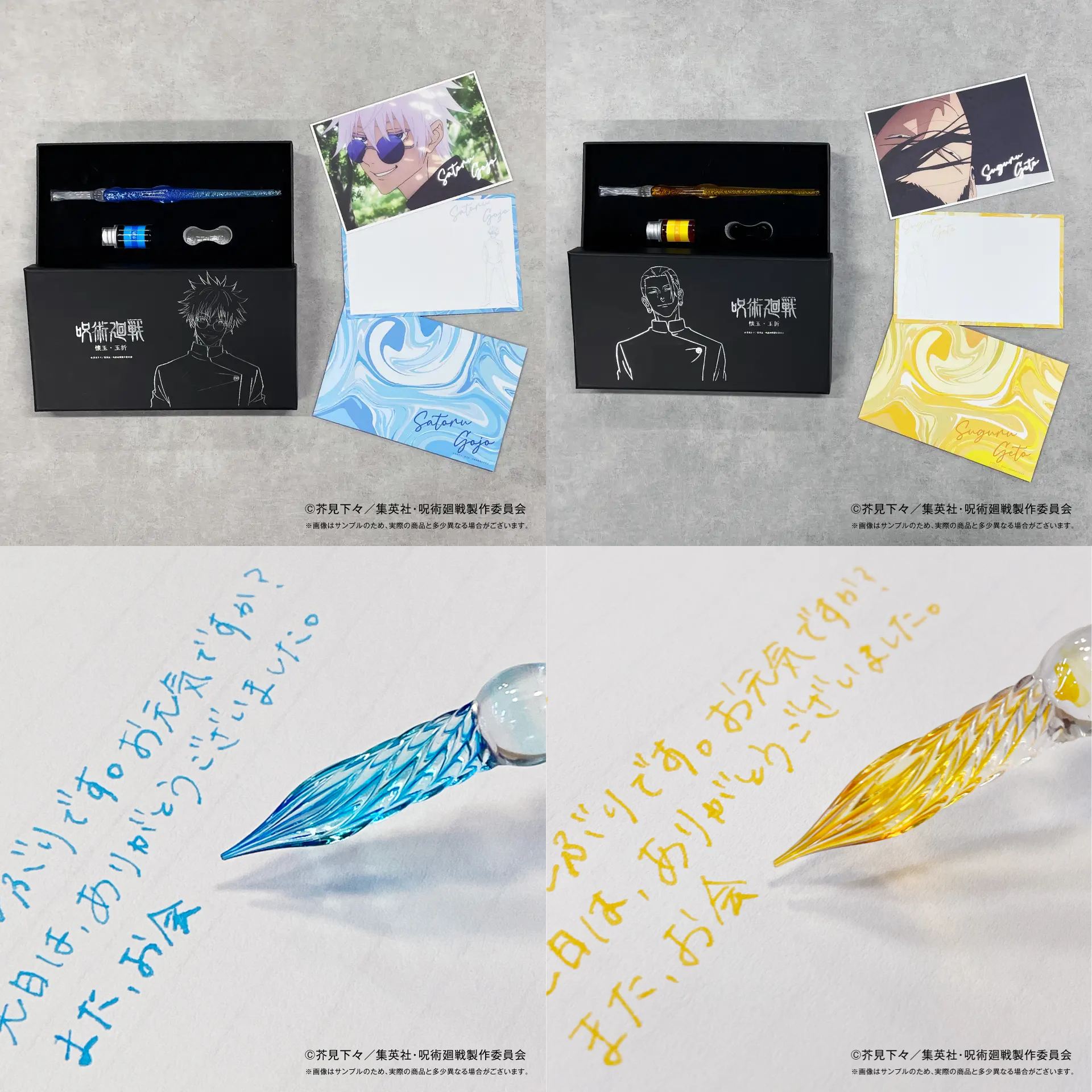 呪術廻戦 グッズ&情報 on X: 