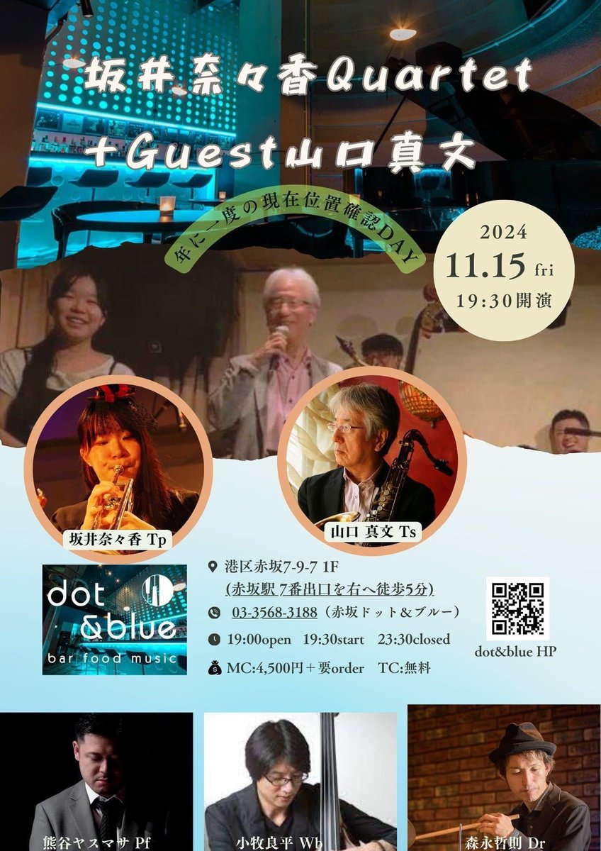 dotblue2017's tweet photo. 赤坂dot&amp;blueのイベントはこちらになります♪
11月15日　坂井奈々香Quartet+Guest山口真文
11月16日　KAZUMA Live Winter Firefly https://t.co/fbqV6XmHHI