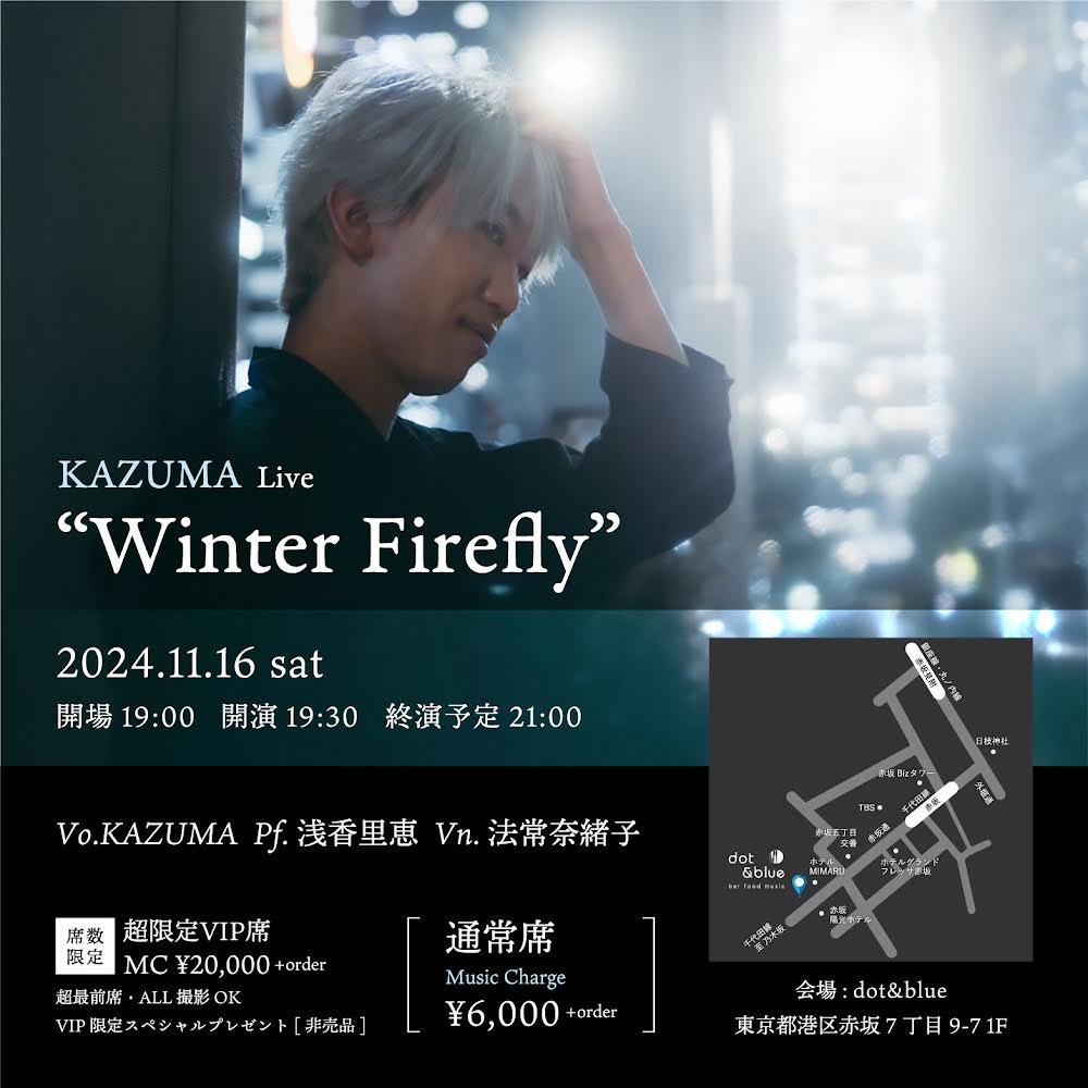 赤坂dot&amp;blueのイベントはこちらになります♪
11月15日　坂井奈々香Quartet+Guest山口真文
11月16日　KAZUMA Live Winter Firefly