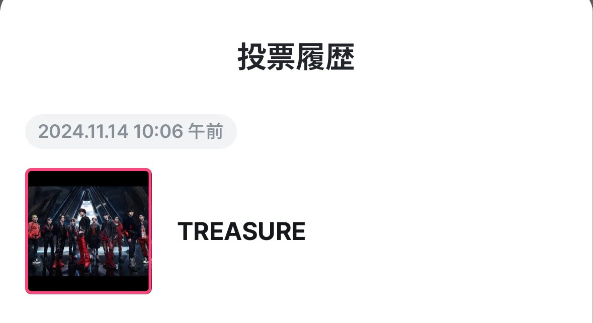 tr87_03's tweet photo. 最後まで諦めないぃ！！！！
#treasure #2024MAMAVOTE https://t.co/KkQXSmdhUQ