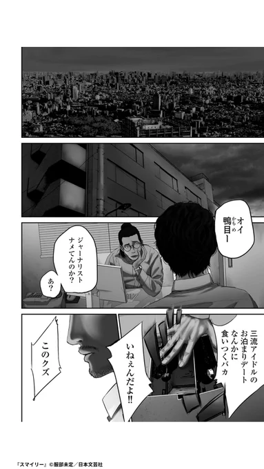 怪しい宗教団体のチラシに、音信不通の妻の姿が…?

『スマイリー』(2/8)

#漫画がよめるハッシュタグ #PR

▼続きはコチラ
https://t.co/TjVN5nqrjz 