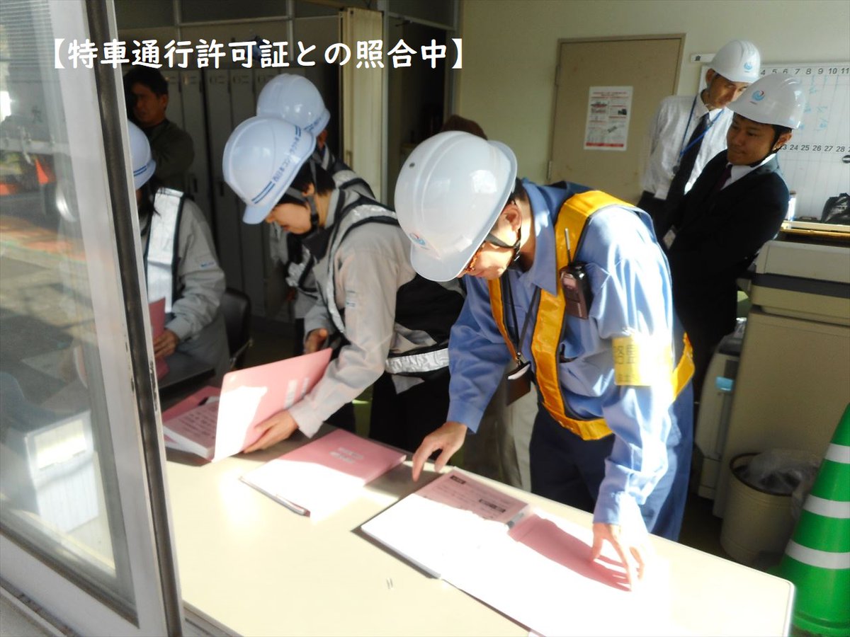 mlit_Fukkoku's tweet photo. 【道路をまもるために】
国道３号で警察と協力して特殊車両の取締を実施しました。
この取締��通行許可制度の普及啓発と違反車両への是正指導のために実施しています。
違反車両は事故や道路の損傷を起こす一因となっています。
ご理解ご協力をよろしくお願いします。

＃福岡国道 ＃特車取締 https://t.co/Dtb5vTErsS