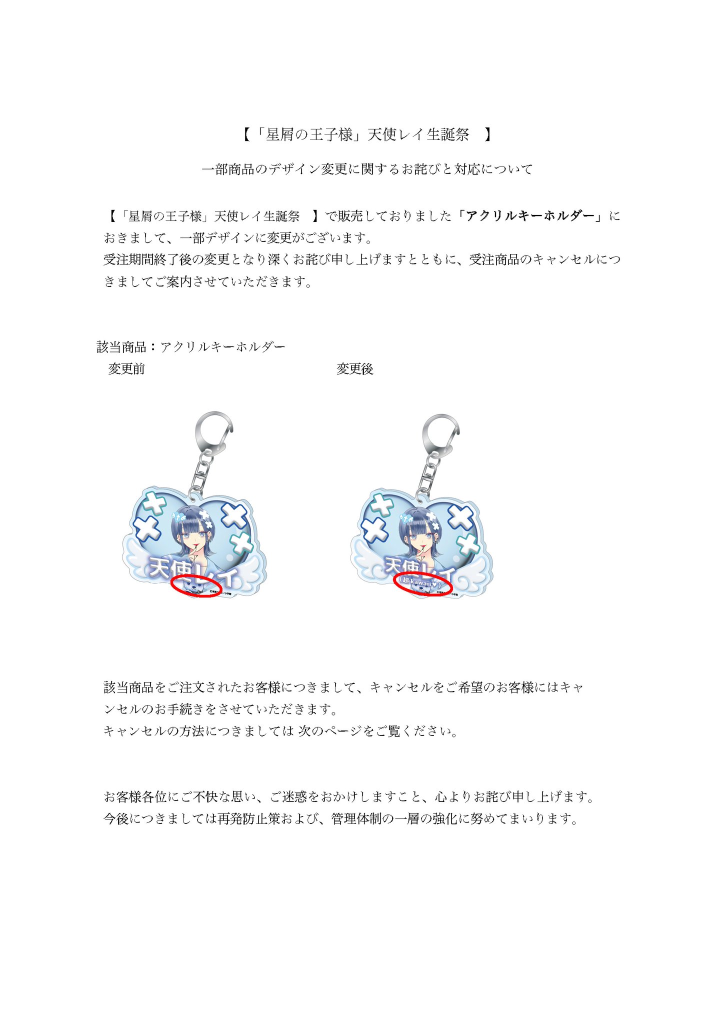 バラ可　星屑の王子様　天使レイ　過去作〜今届いている商品パーカー以外 バラ可 星屑の王子様 天使レイ 過去作〜今届いている商品