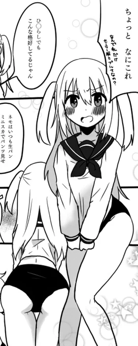 うちのネモはだいたいこれ 