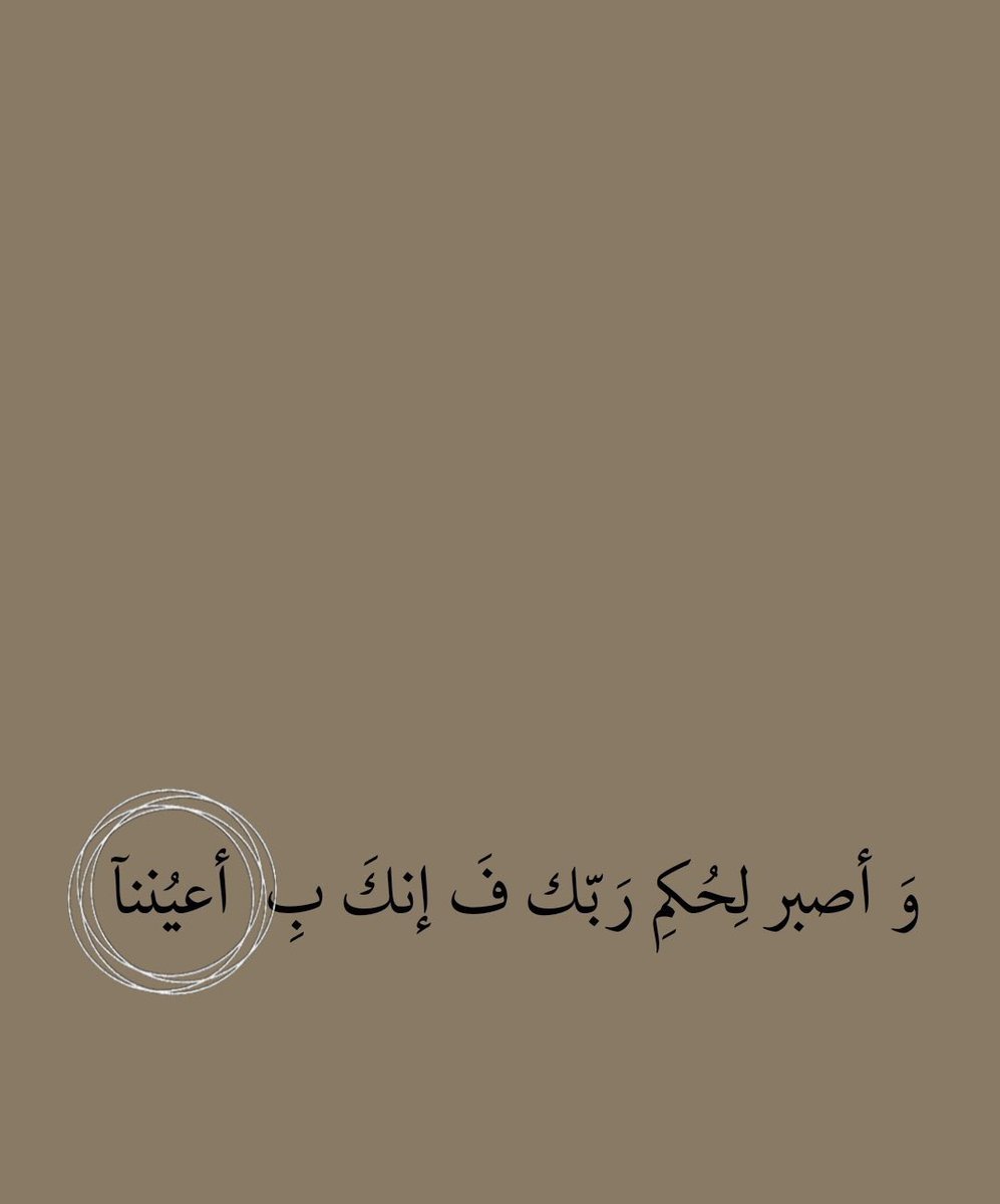 anaaktb1's tweet photo. اطمئن 🤎 . https://t.co/LV8tY0Sy9U