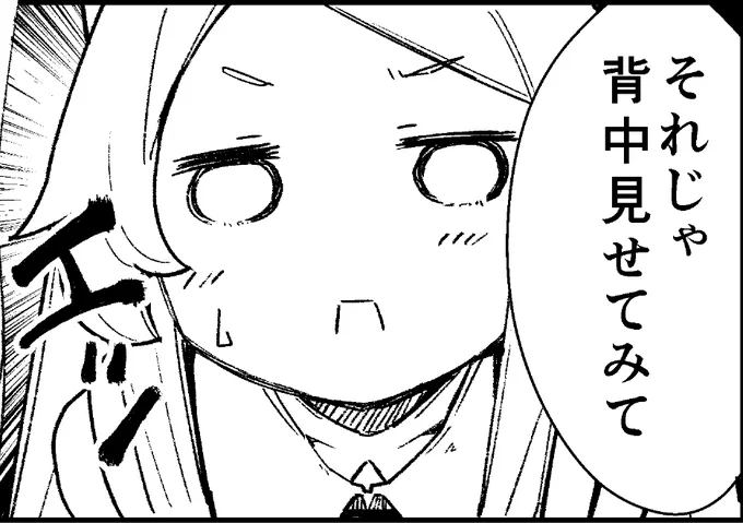 え! 