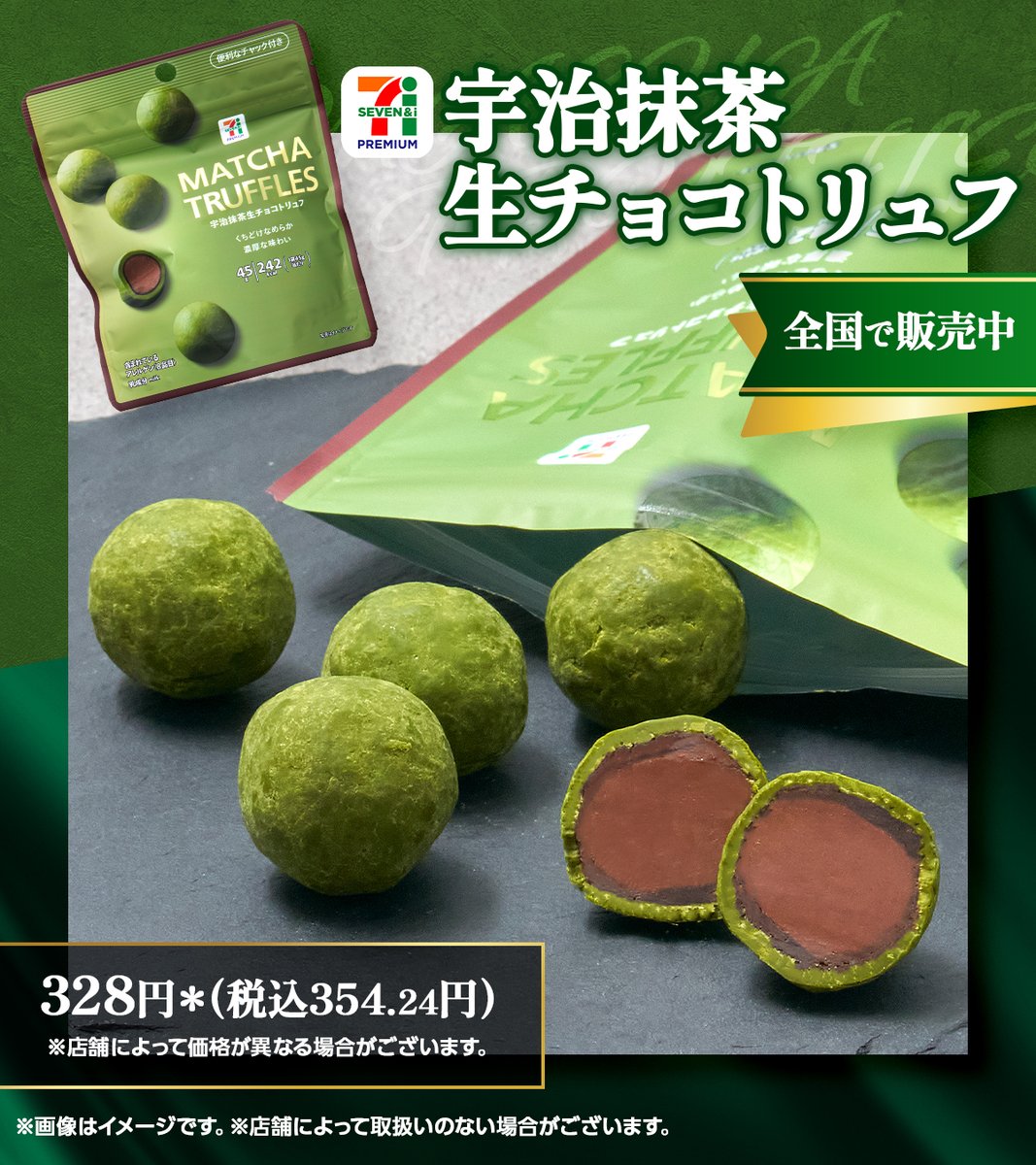 なめらかな口どけにうっとり💕 セブンプレミアムのトリュフチョコ