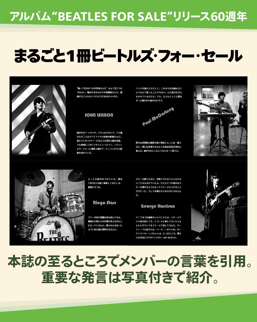 ザ・ビートルズ・クラブ (@BeatlesClub_JP) / X