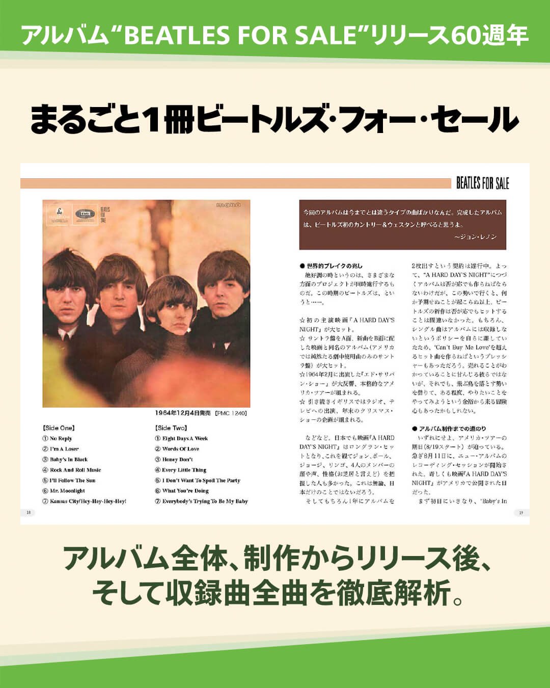 ザ・ビートルズ・クラブ (@BeatlesClub_JP) / X