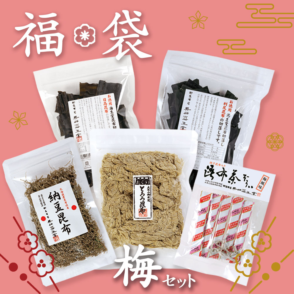 Princesskonbu's tweet photo. ＼2025年福袋の予約販売受付中／

今年は「松セット」「梅セット」の2種類をご用意いたしました！
松セットには人気の切落し昆布や塩昆布、おやつにピッタリなかみかみ昆布などが入ってます🛍️✨
公式オンラインショップ限定の福袋です🍲

商品の詳細はこちら⬇️
https://t.co/aKCoSWOcUW

#福袋2025 https://t.co/YdtoQIZ1OQ