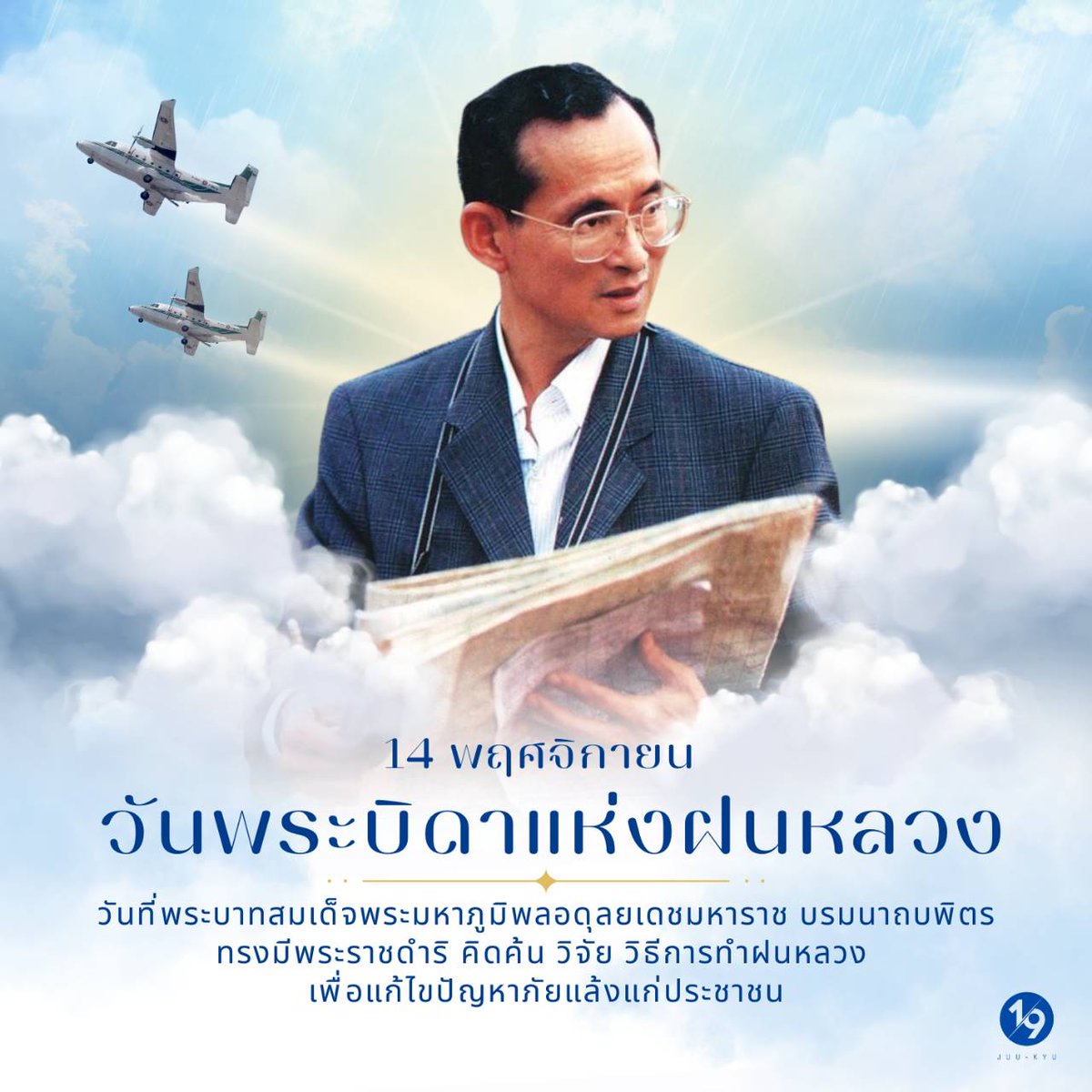Suphanat Aphinyan tweet media