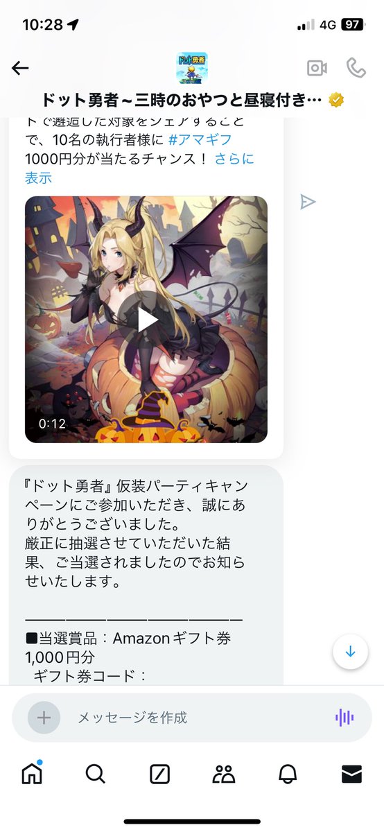 koneko_rok's tweet photo. イベント楽しかったね🎃
次も楽しく楽しくね😻

アマギフ貰っちった(/・ω・)/にゃー!

 #ドット勇者 https://t.co/fEIpAIphAw