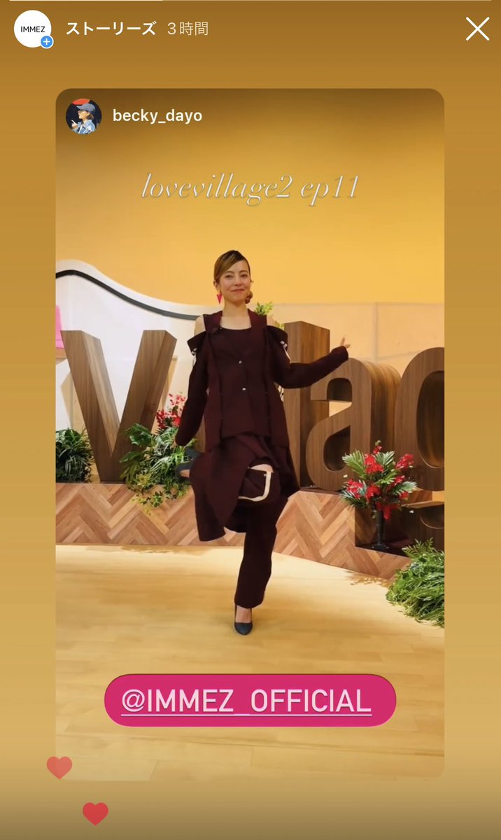 ベッキーさんが使ってくれた！！売れた！！
IMMEZは認知度が低いだけ。広まれば売れる。頑張れオレ🦾