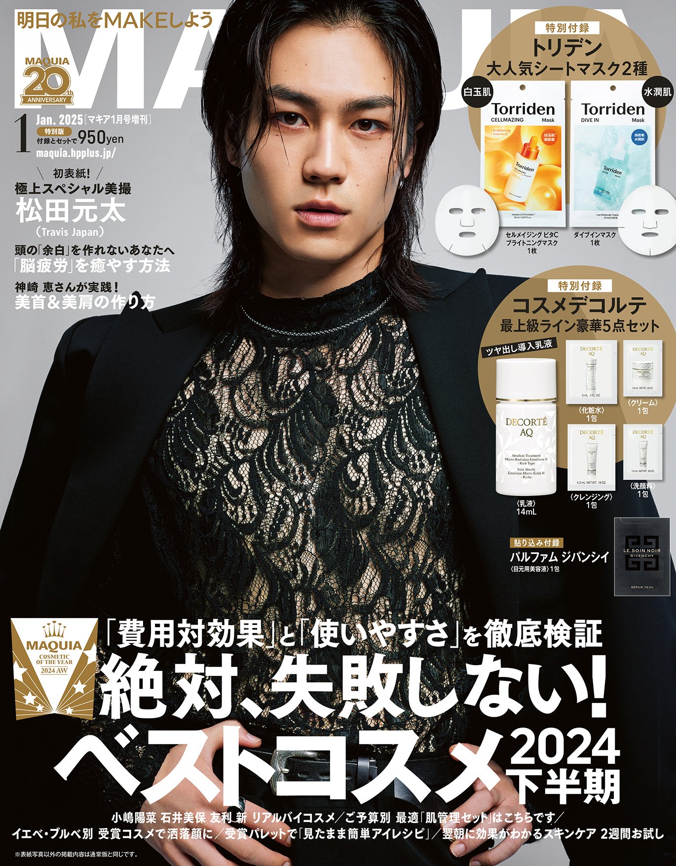 専用:松田元太公式写真18枚セット Amazon.co.jp: Travis Japan 松田元太 Endless SHOCK フォト