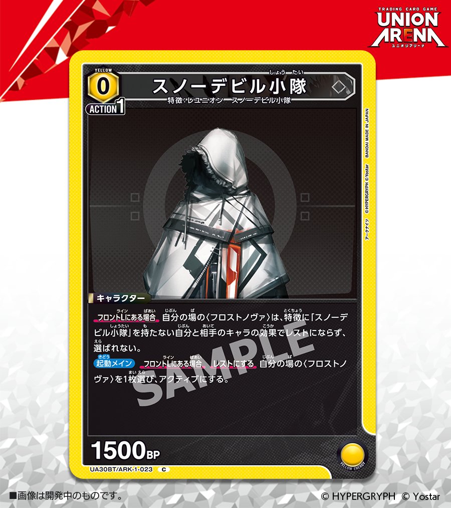 公式】UNION ARENA(ユニオンアリーナ) on X: 公式】UNION ARENA(ユニオンアリーナ) on X: