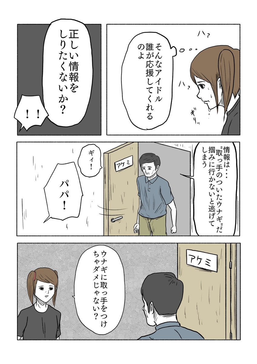 「推しの子」完結お疲れ様です!

僕なりの推しの子です! 