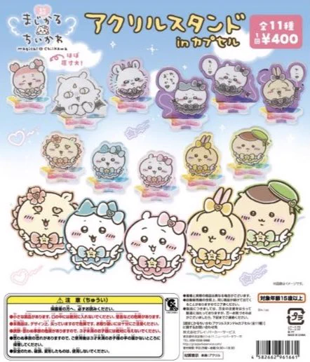 まじかるちいかわストア【公式】 on X: 