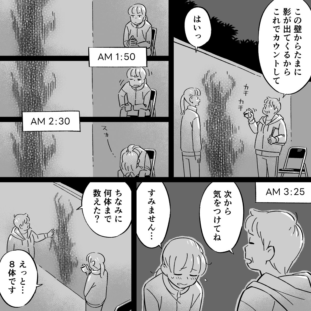 1ページマンガ集「マーサさんと異日常 (9)」

深夜の出来事をまとめました。
#ショート漫画 
