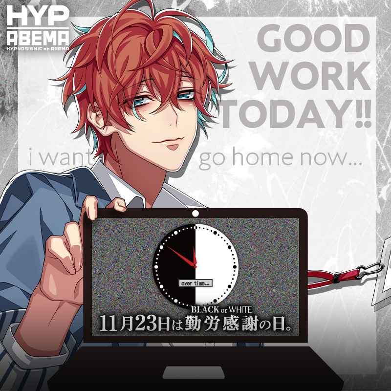 HYPNOSIS_ABEMA's tweet photo. 🏢11月23日は #勤労感謝の日👔

医療機器メーカーに勤める
サラリーマン #観音坂独歩👔

いつもお仕事お疲れ様です😭
今日はおうちでゆっくり休めますように🙏✨

いつも頑張っている彼に
労いの言葉を送ろう✉️

#ヒプマイ #ヒプノシスアベマ