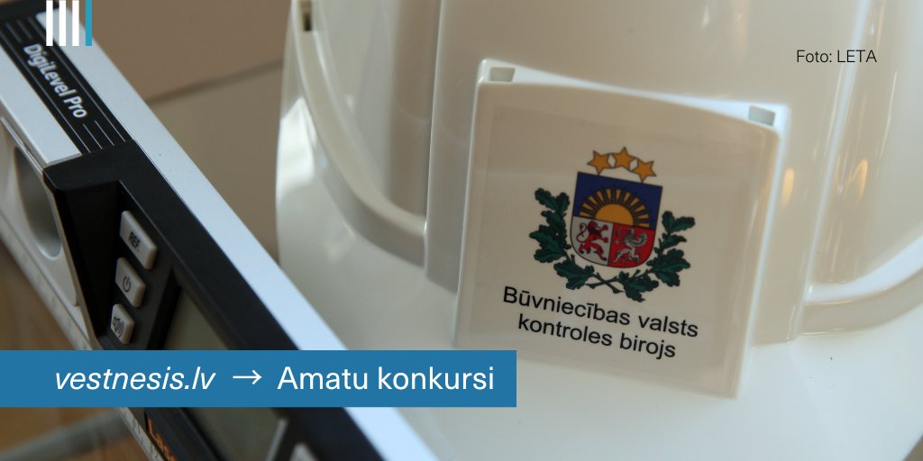 Būvniecības valsts kontroles birojā 3⃣ vakances!

<a href="/BBirojs/">Būvniecības valsts kontroles birojs</a> izsludina atklātus konkursus uz būvinspektoru amata vietām. Pieteikšanās – līdz 3. decembrim. vestnesis.lv/op/2024/223.AK
#teirdarbs #amatukonkursi #vakances