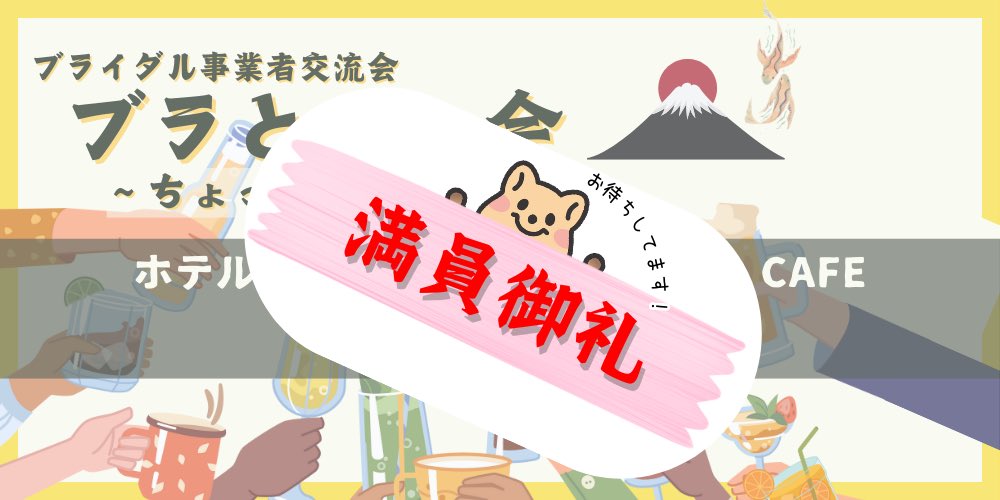 bright_law01's tweet photo. 2024年11月21日ブラともの会、満席となりました🌸ありがとうございます。
いらして頂けるみなさま、少し早めの忘年会にてどうぞよろしくお願いします☺️ https://t.co/sFXOZG6MRD