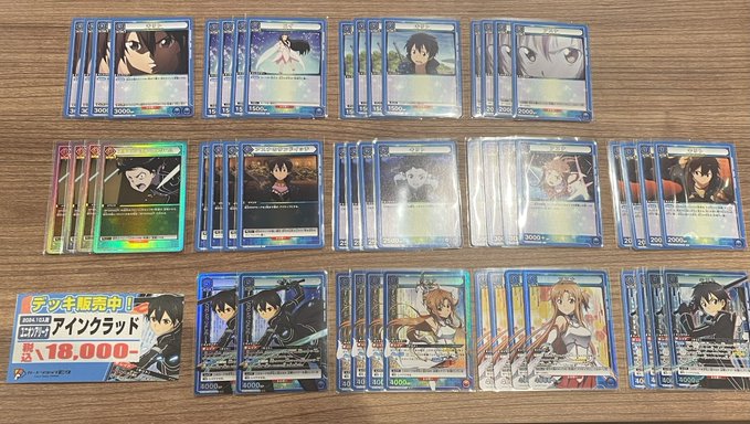 ユニオンアリーナ SAO アインクラッド デッキ 入れ替えパーツ付き