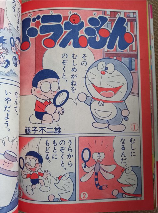 小学五年生　ドラえもんのまんが百科　パート2 昭和55年 m97650960467_1.jpg?1714893946