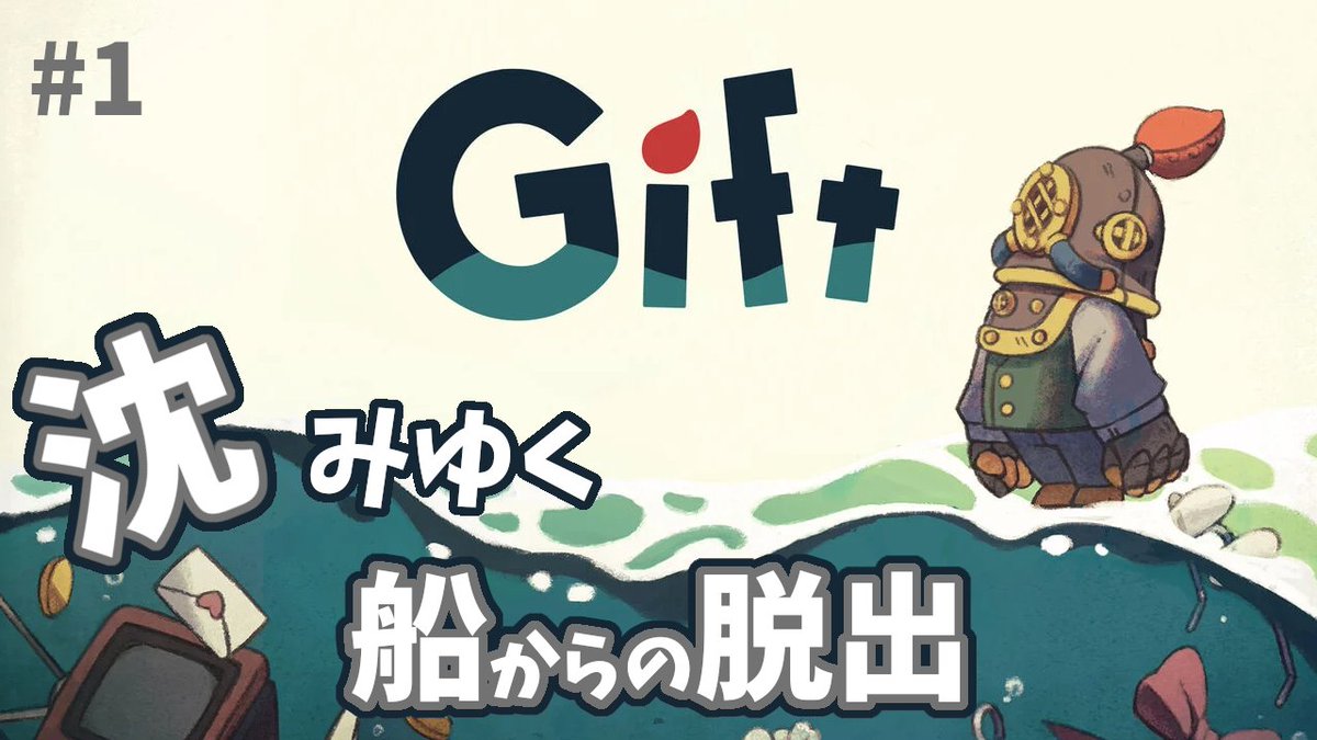 Nekonade_Manaka's tweet photo. 🐈‍⬛動画投稿☕

【Gift】#1
世界観が素敵すぎるアクションゲーム

🔽動画はこちら🔽
https://t.co/1Ev9zgI69q

BGMも雰囲気も好みすぎるゲーム❗
世界観に引き込まれる感じがめちゃめちゃいい❗
#Gift #GiftGame #ゲーム実況 https://t.co/Sfloa71bcl