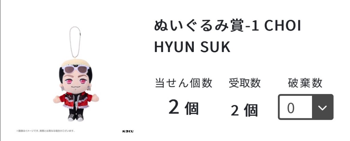 Treasureぬいぐるみくじ