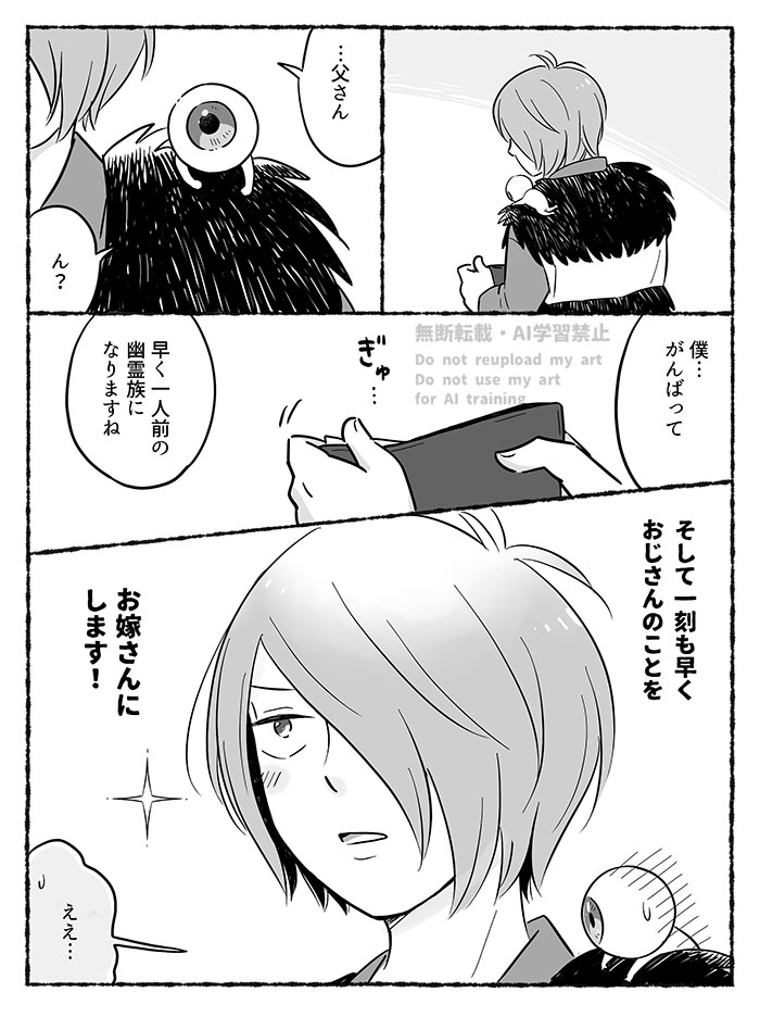 ggst版鬼水まんが
他にも思いついてる人がたくさんいそうなネタなので
どこかでかぶってたらすいません👹💧 