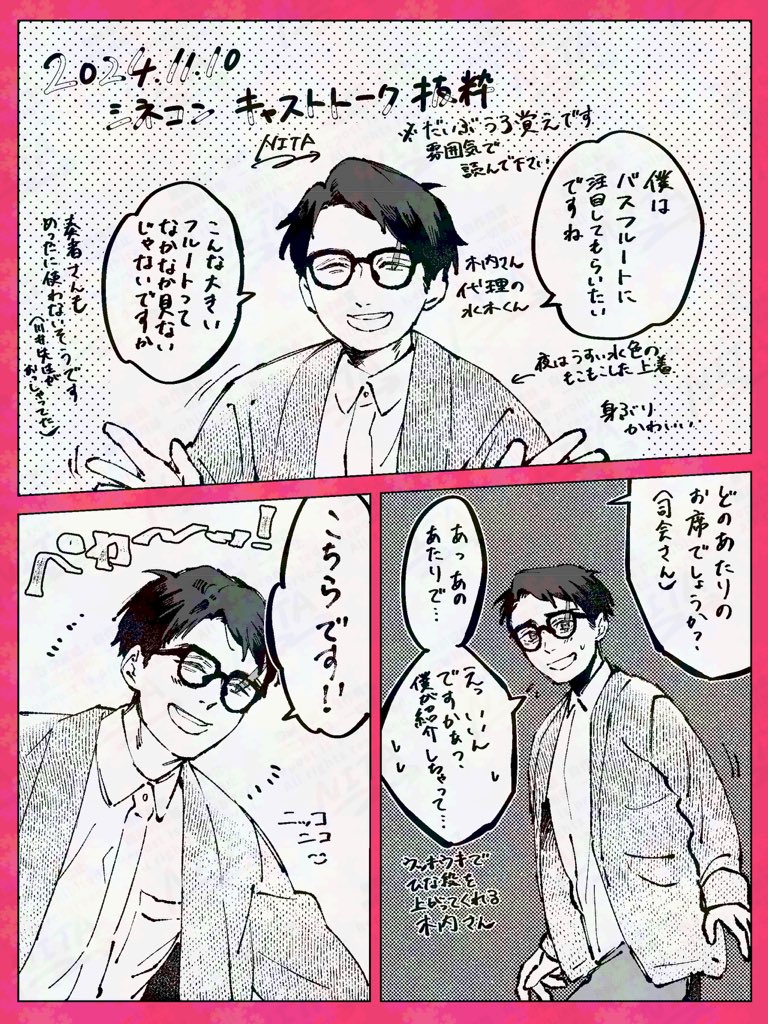 11月10日夜のシネコンレポ
とんでもない誤字かましてしまったので再掲
※キャストさんはキャラに置き換えている
※セリフはうろ覚え ニュアンスで…… 