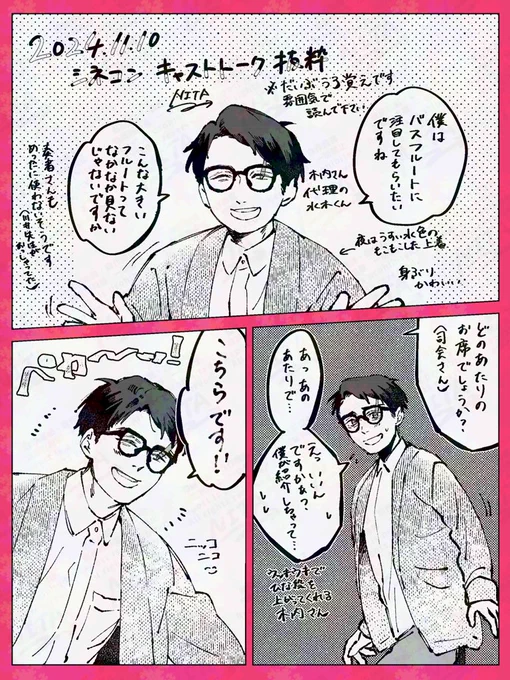 11月10日夜のシネコンレポ
とんでもない誤字かましてしまったので再掲
※キャストさんはキャラに置き換えている
※セリフはうろ覚え ニュアンスで…… 
