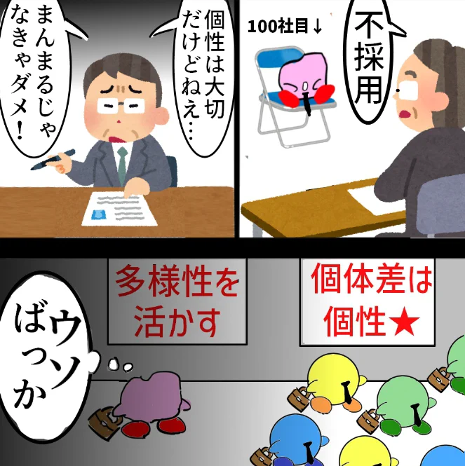 個体差(再掲載) 