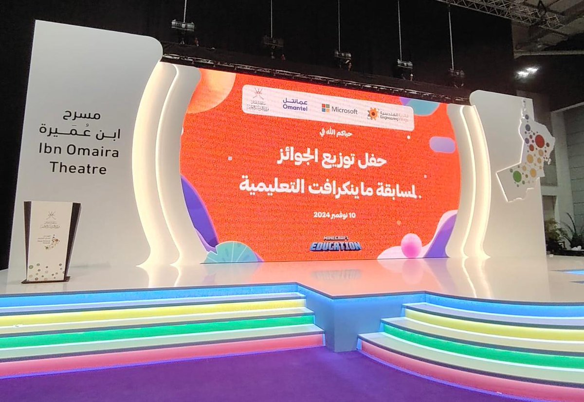 برعاية #التربية_والتعليم، أقامت شركة مايكروسوفت بالتعاون مع القرية الهندسية حفل تكريم للطلبة الفائزين في مسابقة كأس التخيل Imagine Cup Junior 2024.
تركزت المسابقة هذا العام حول تصميم عوالم افتراضية لإيجاد حلول في المجالات: البيئي، الصحي، الصناعي، والغذائي عبر Minecraft التعليمي