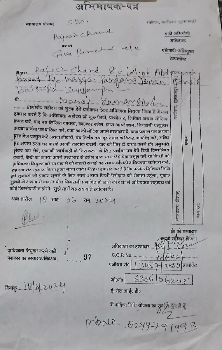सुल्तानपुर जिले के बल्दीराय में एसडीएम महोदया के संज्ञान के बावजूद जून से पैमाइश के लिए निवेदन होने के बाद आज तक पैमाइश नहीं हुई शायद मेरी भी सुनी जाए , एसडीएम महोदया से पुनः विनम्र निवेदन <a href="/myogioffice/">Yogi Adityanath Office</a> <a href="/sanjaychapps1/">Sanjay Prasad</a> <a href="/Bhupendraupbjp/">Bhupendra Singh Chaudhary</a> <a href="/kpmaurya1/">Keshav Prasad Maurya</a> <a href="/brajeshpathakup/">Brajesh Pathak</a> <a href="/SultanpurDm/">DM Sultanpur</a>