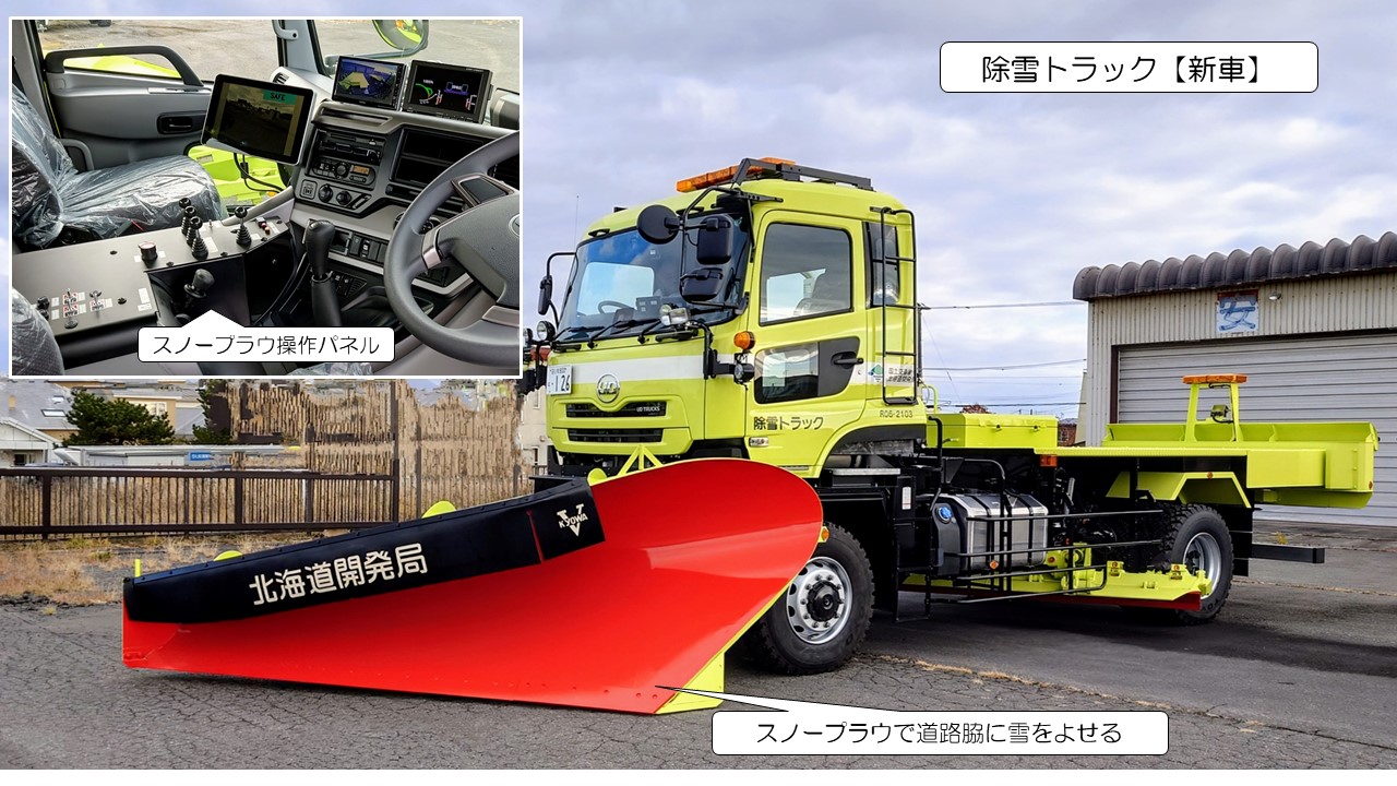 国土交通省 北海道開発局 室蘭開発建設部 on X: 国土交通省 北海道開発局 室蘭開発建設部 on X: