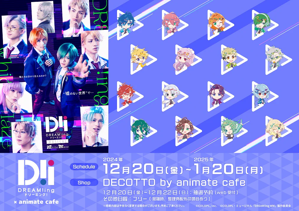 アニメイトカフェ総合 on X: 