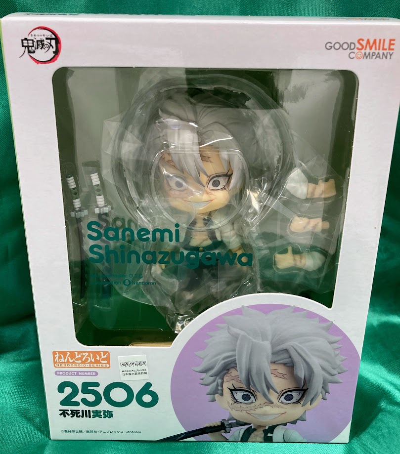 ねんどろいど 不死川実弥 2506 鬼滅の刃 不死川 実弥 未開封