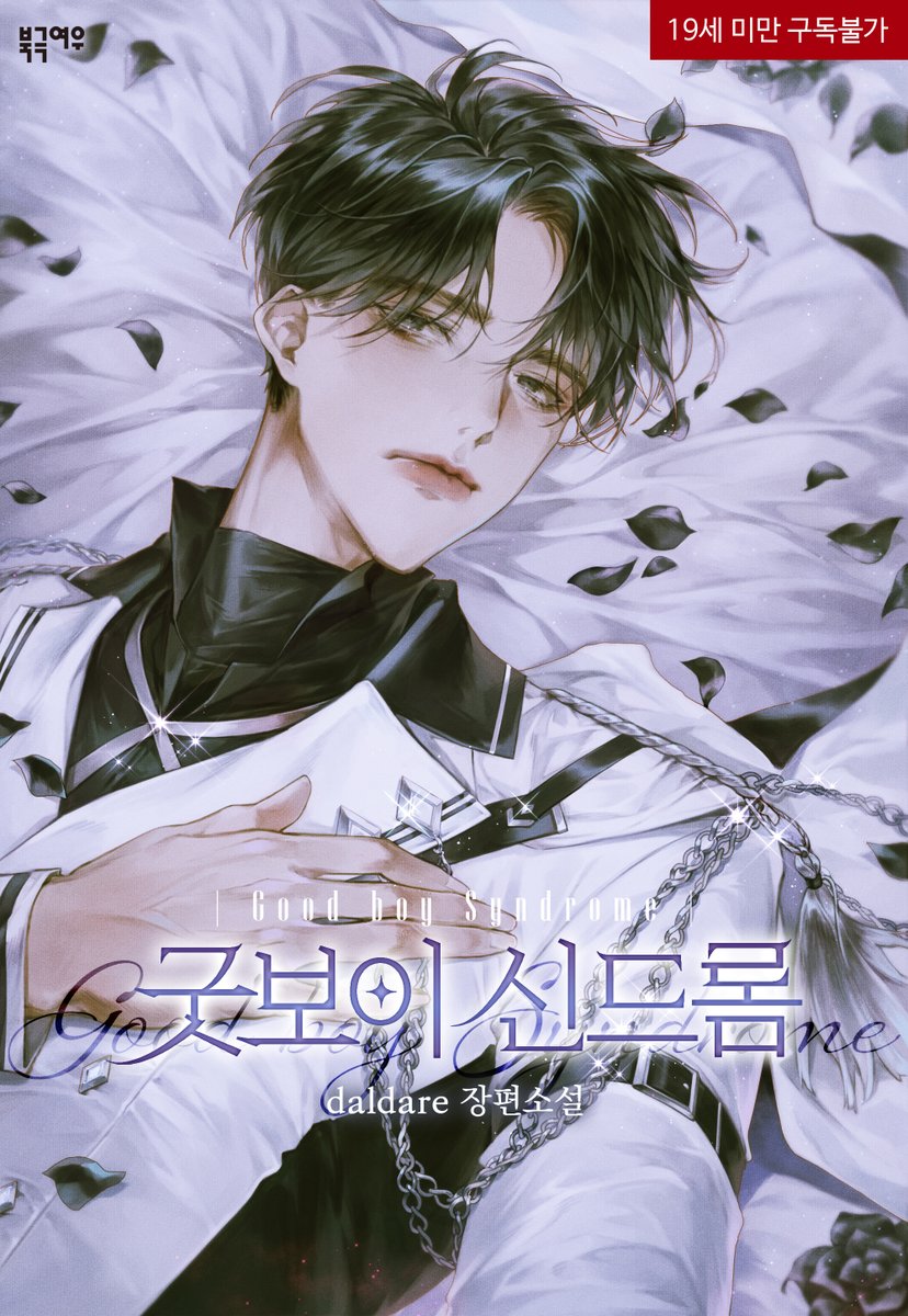 ❤️25년도 웹소설 표지 일러스트 외주 일정 예약을 받고 있습니다. 
문의는 on.chayoon.work@gmail.com 으로 편히 연락주세요:)