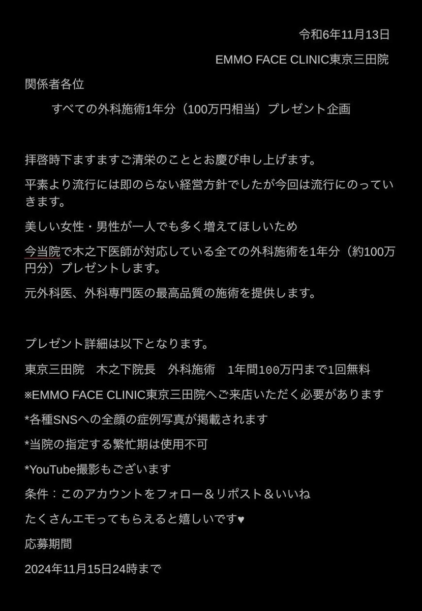 dr__kinopy's tweet photo. 外科施術1年分プレゼント🎁(抽選)

フォロー＆リポスト＆いいね
お忘れなく😉 https://t.co/PXK0ECHX9h
