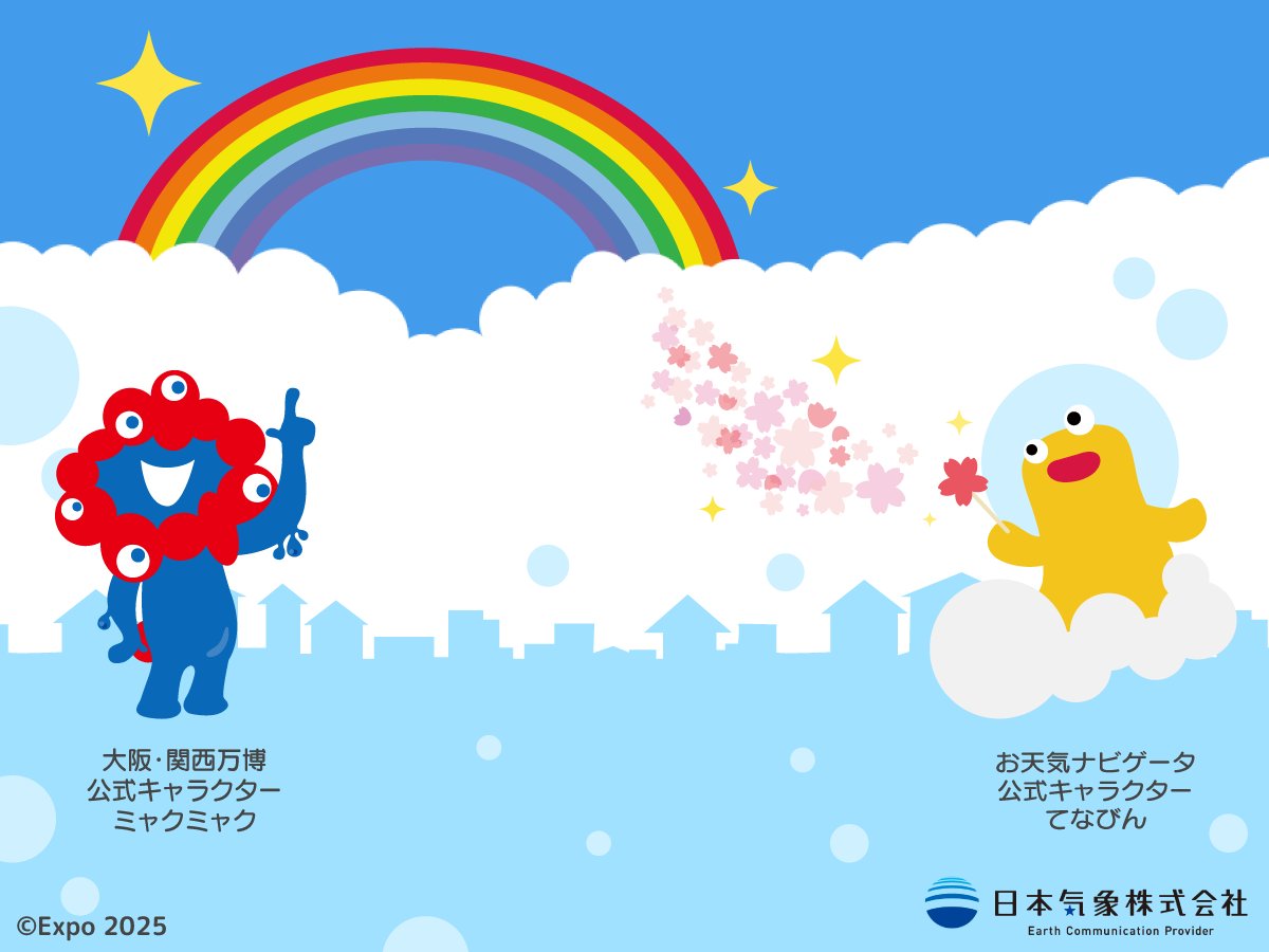 てなびん」が架けた虹の橋を、2025年大阪・関西万博の公式キャラクター