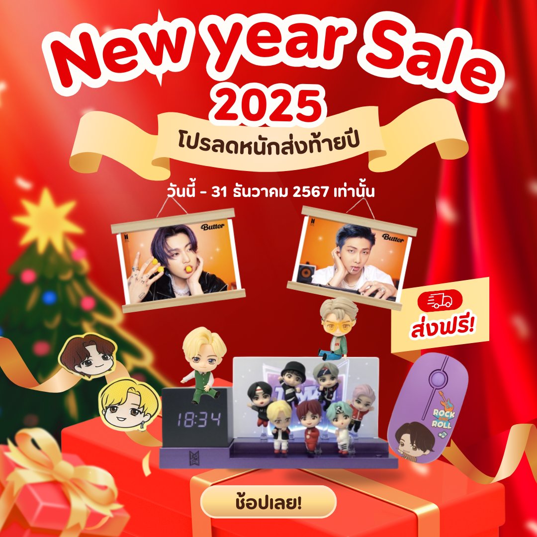 KStation_TH's tweet photo. ☃️New Year Sale🎊

โปรลดหนักส่งท้ายปี กับสินค้า Tinytan ของแท้100% และของสุดน่ารักอีกมากมาย ลดสูงสุด 80% พลาดไม่ได้แล้ว

ช้อปเลย!
🛒https://t.co/Z3z24hbg54
🧡https://t.co/LNg04J9WO9

#ตลาดนัดบังทัน #ตลาดนัดรถไฟฟ้าบังทัน #ตลาดนัดBTS #การ์ดบังทัน #ปล่อยของสะสมบังทัน #ตลาดนัดBT21 https://t.co/l8Nh2XYqhT