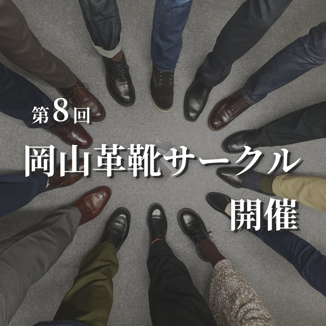 83kawagutu's tweet photo. 女性のお申し込みがあり、現在7名（男性5名、女性2名）です！

まだまだまだ！募集中ですので一緒に靴のメンテナンスしましょう🙋 https://t.co/D6fBuWC7yl