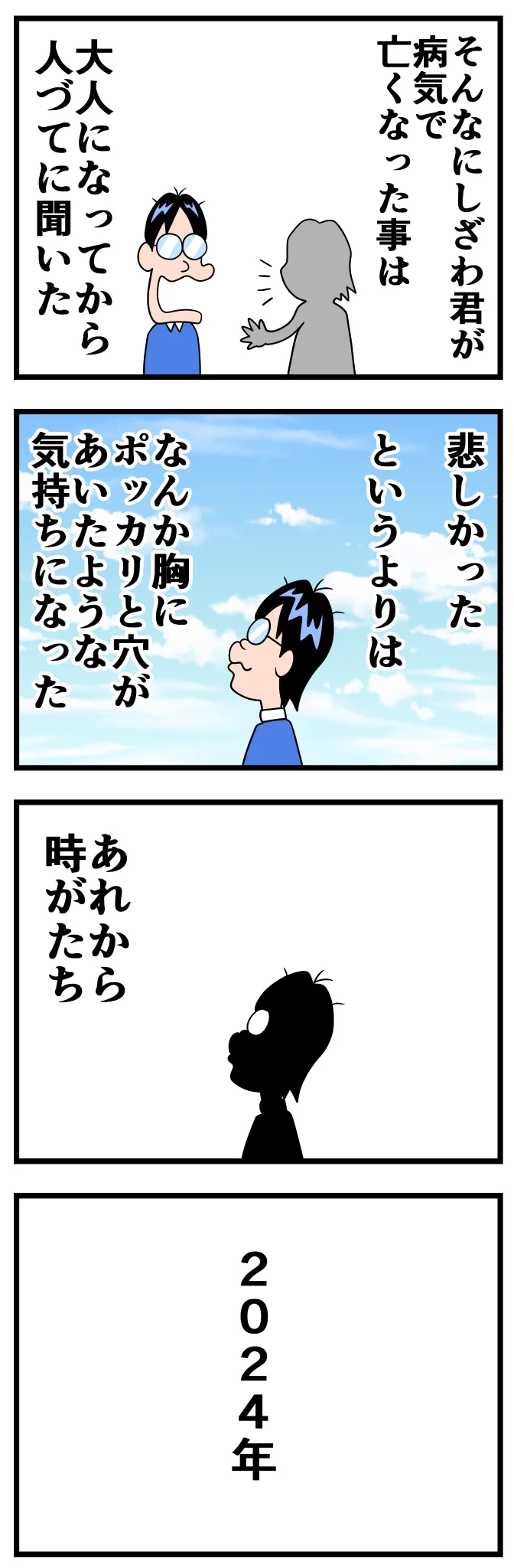 曽山一寿 on X: 