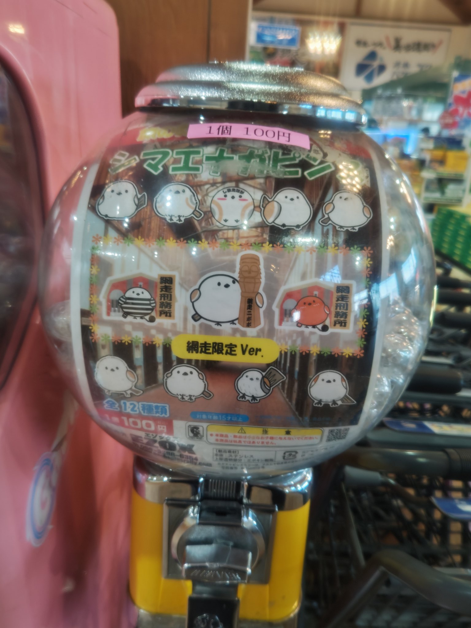 リク シマエナガバージョンピンズ 60ヶ所 リク シマエナガバージョン