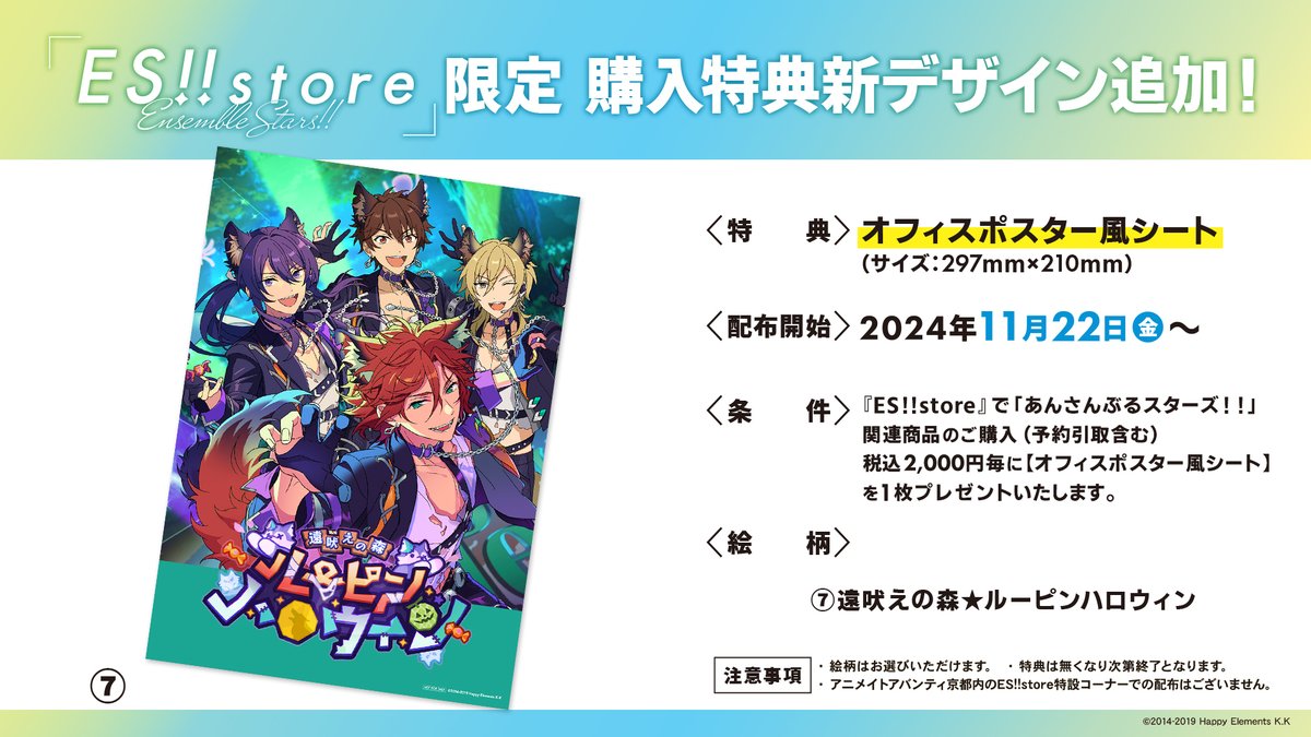 あんさんぶるスターズ！！ストア on X