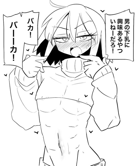 男の下乳に興味が…? 