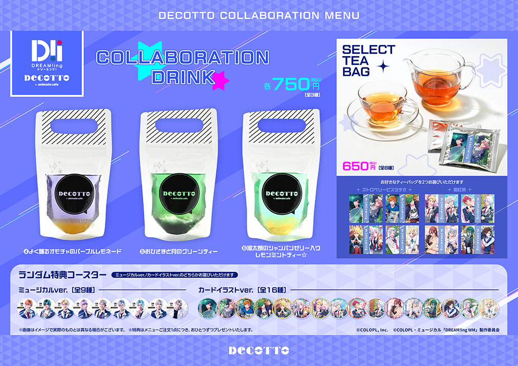 DREAM!ing】 ご好評につき前回のオリジナルグッズのリバイバル販売と