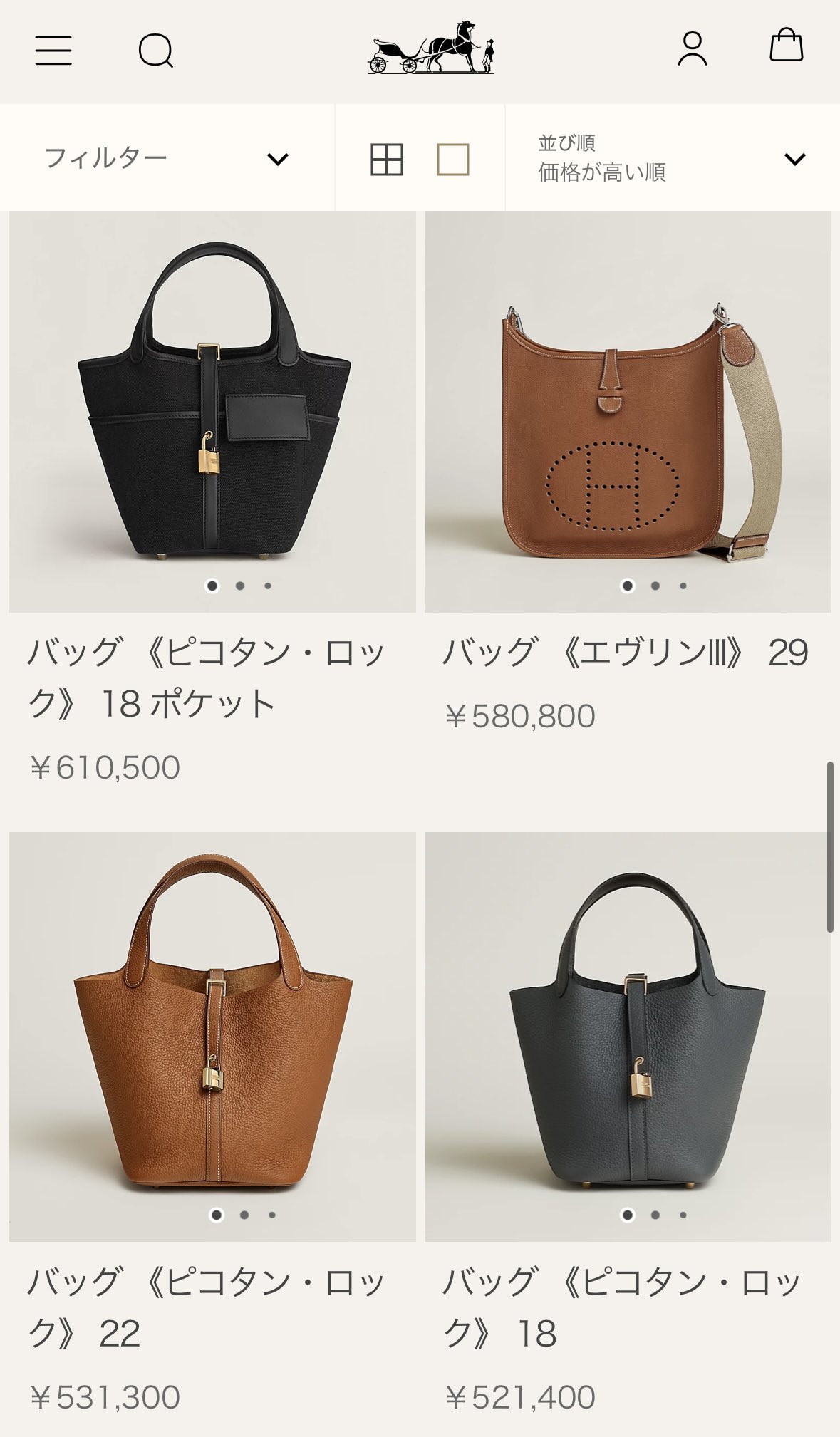 箱なし⭐︎エルメス　ツイリー 二次流通で買ったバッグ③ | 子ひとり母ひとり、悠々生活
